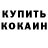 Амфетамин VHQ vaselman