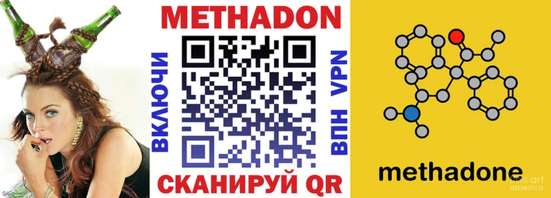 Метадон белоснежный  где купить наркоту  гидра ССЫЛКА  Пучеж 
